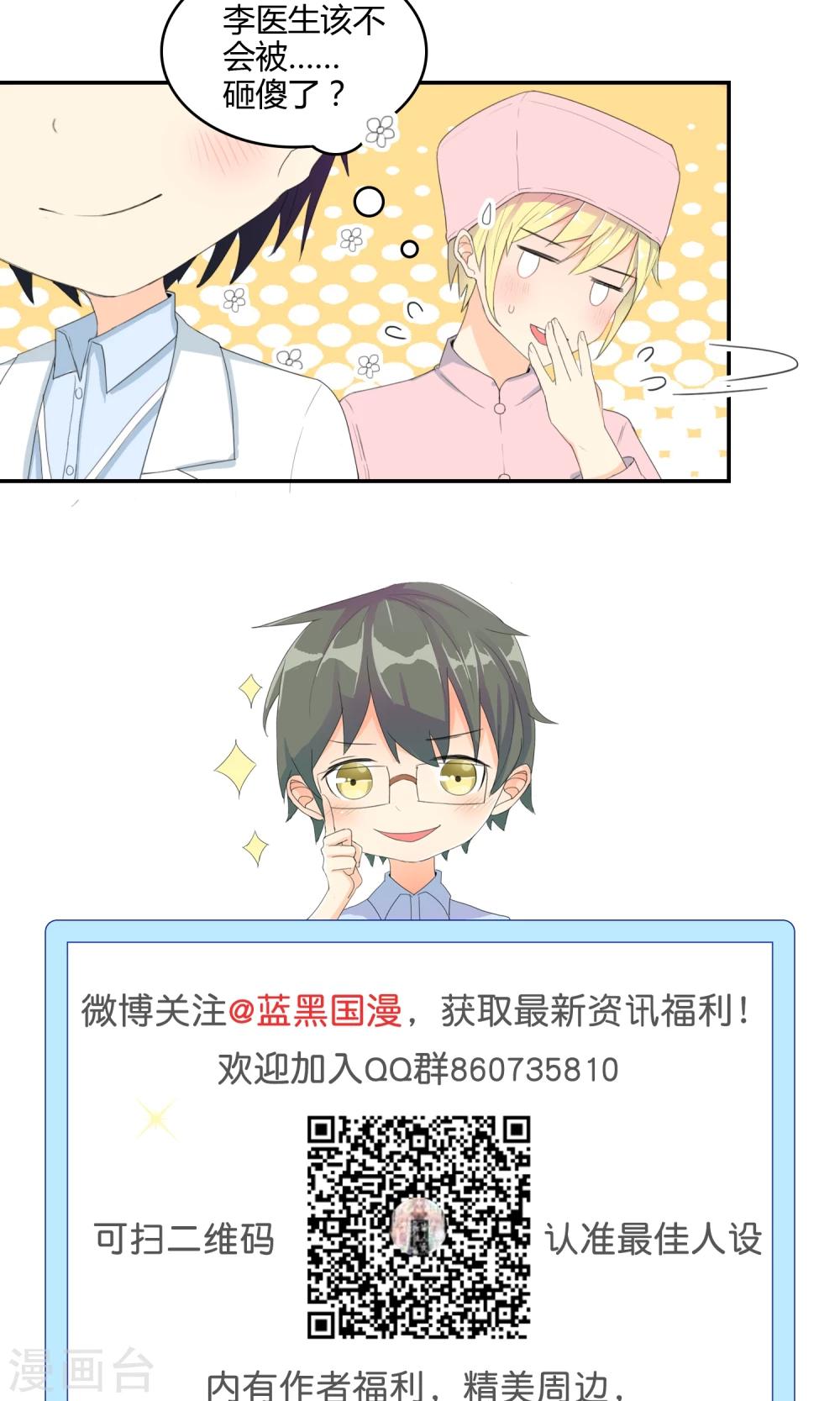 第11话 我系李威廉24