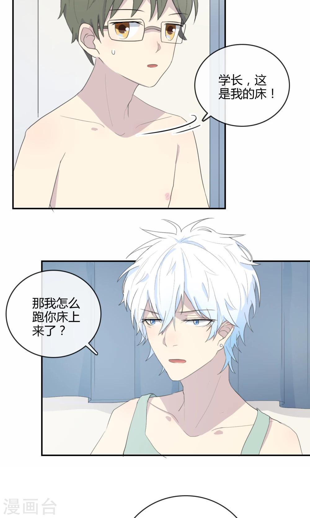 第21话 联盟败露4