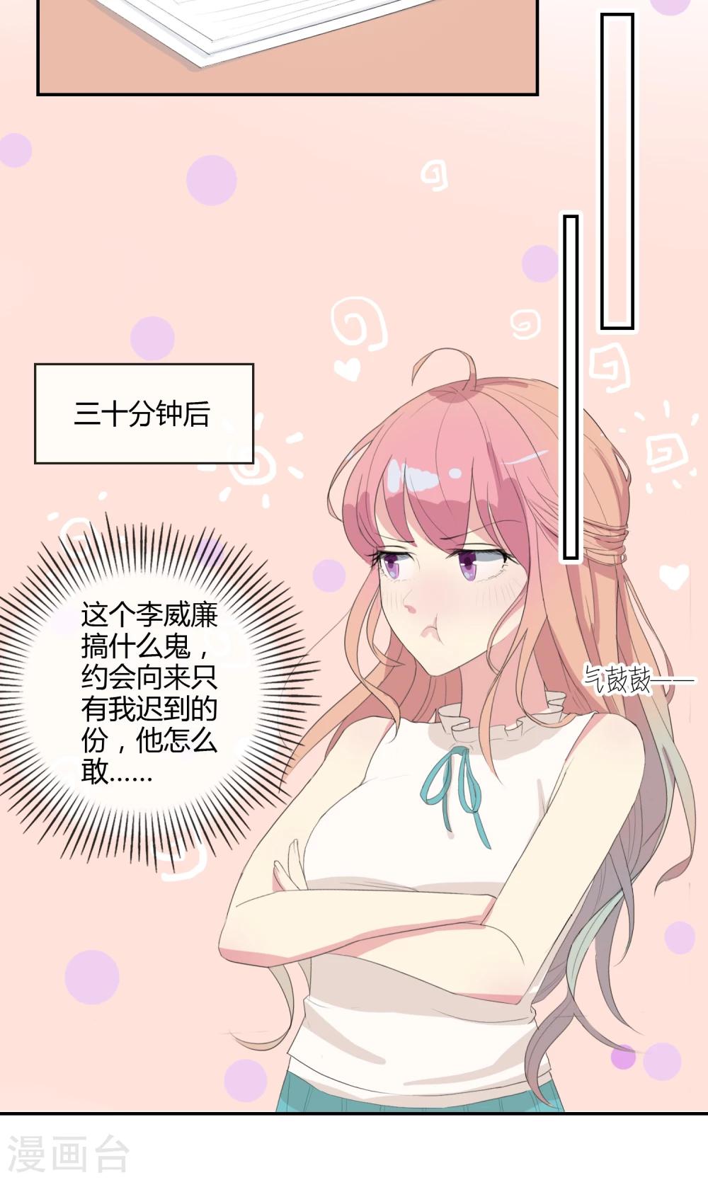 第24话 迟到的约会6