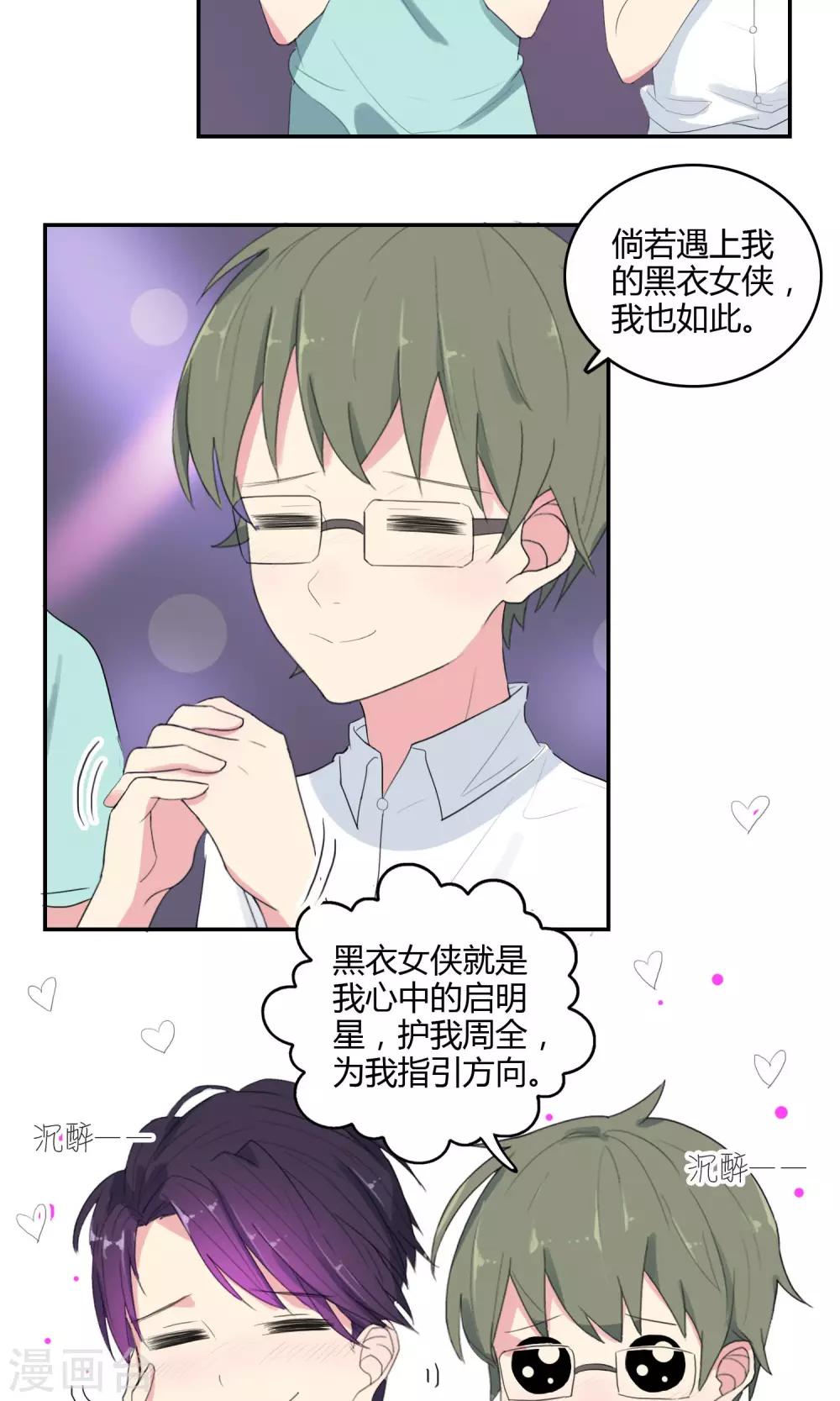 第28话 母胎solo26