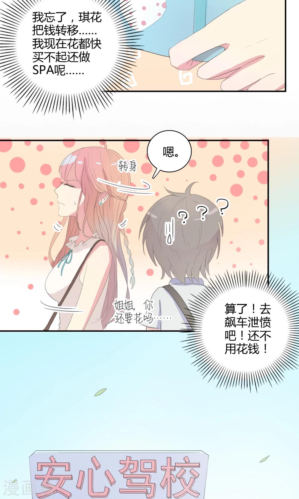 第24话 迟到的约会11