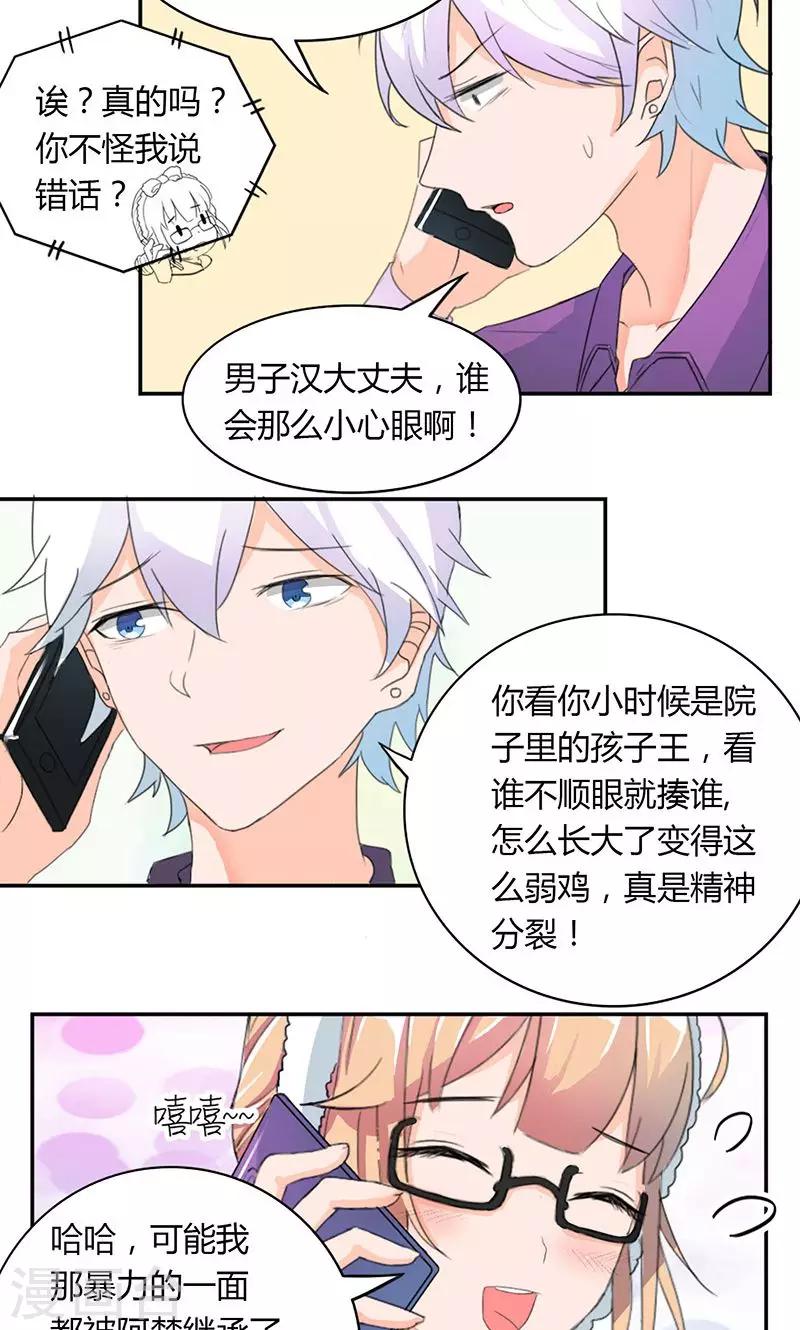 第4话 男性朋友10