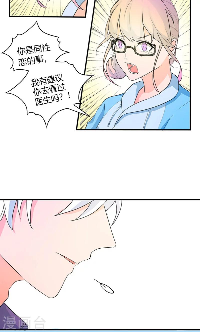 第2话 闺蜜颜乐9
