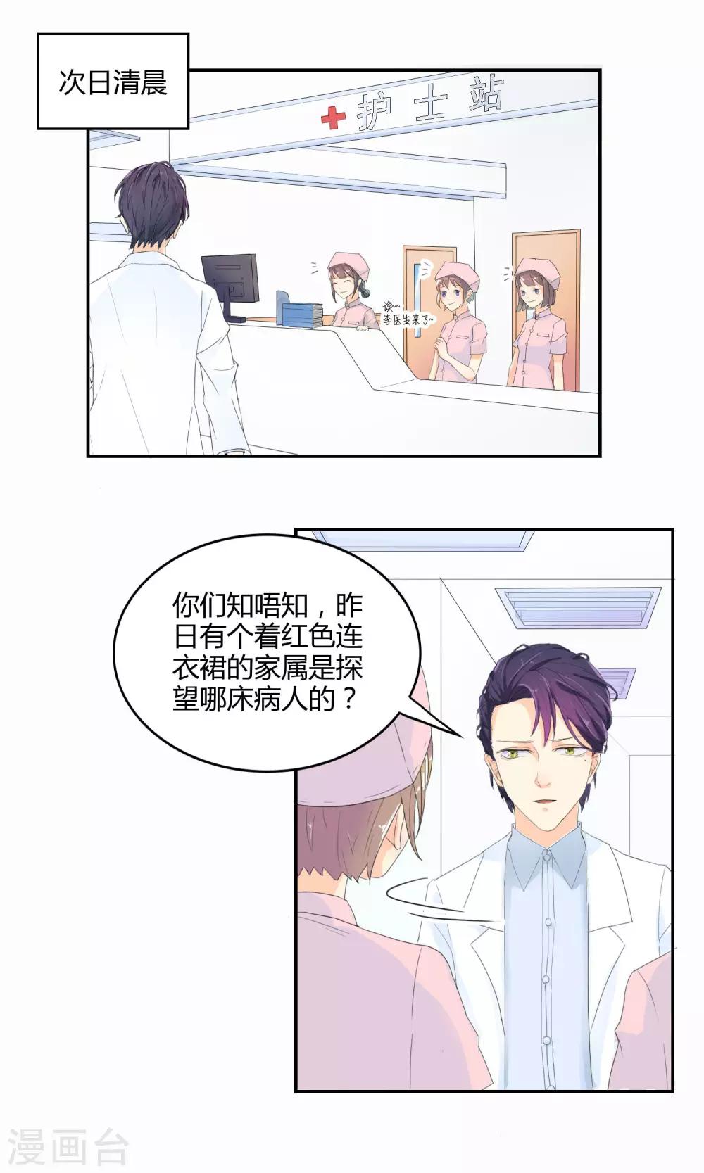 第13话 前方有敌情9