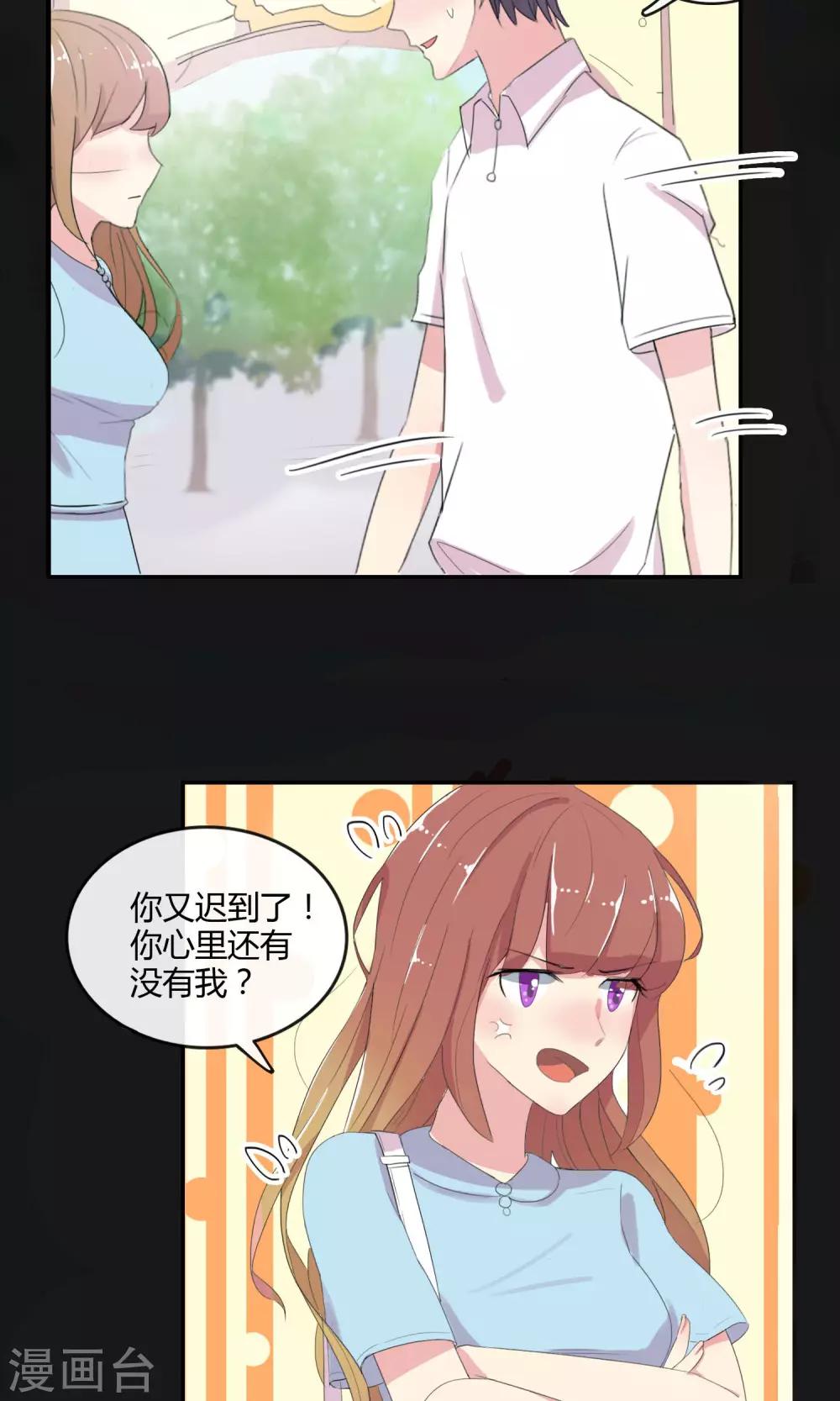 第28话 母胎solo9