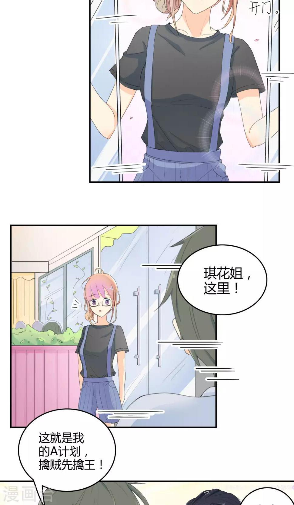 第15话 擒贼先擒王15