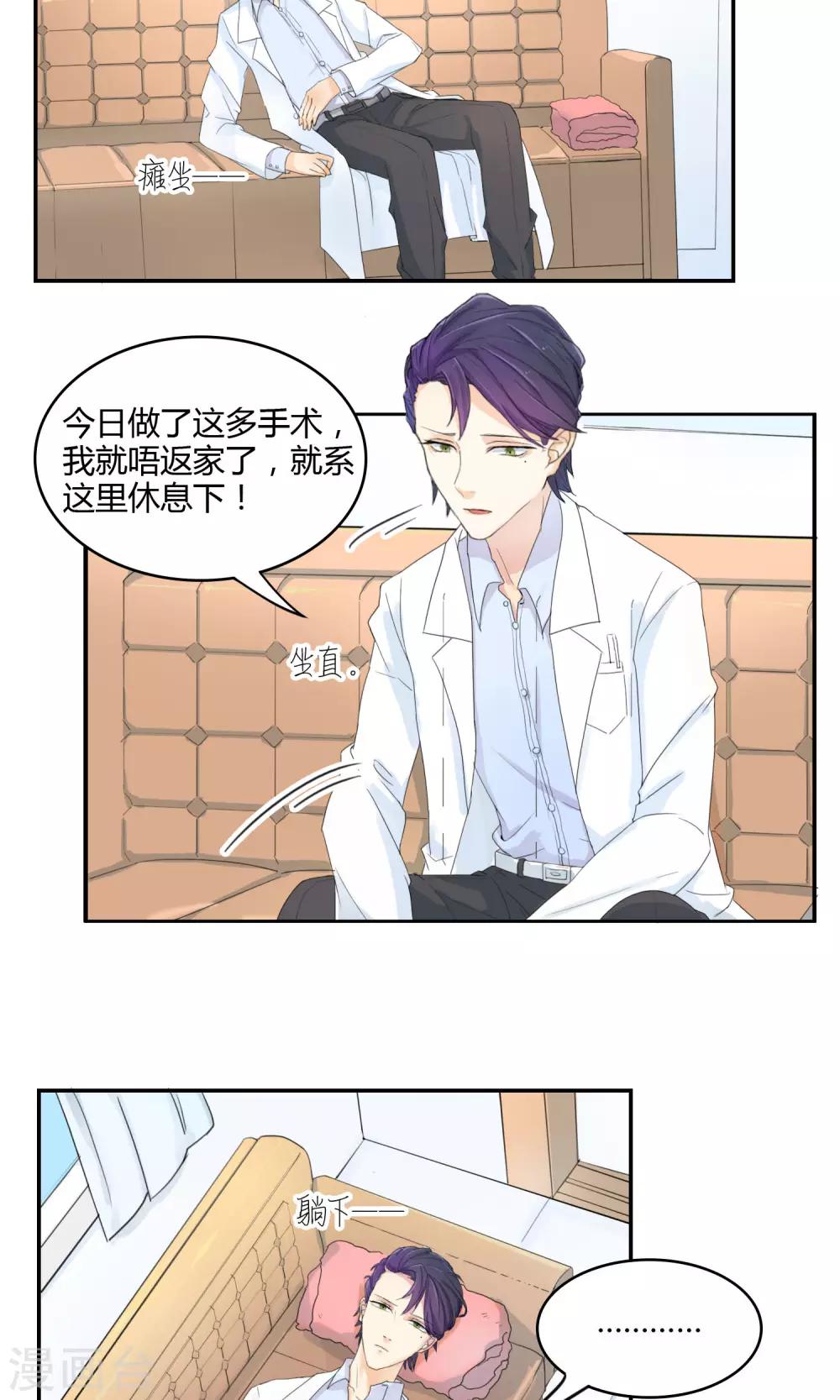 第13话 前方有敌情2