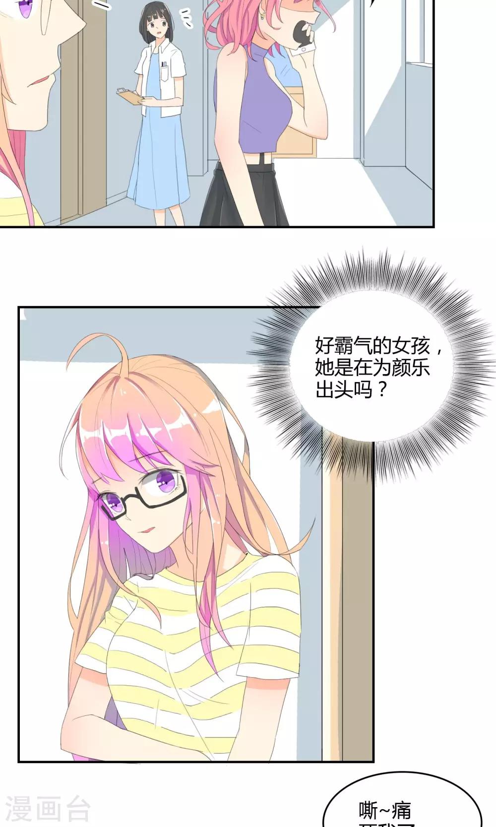 第9话 无妄之灾10