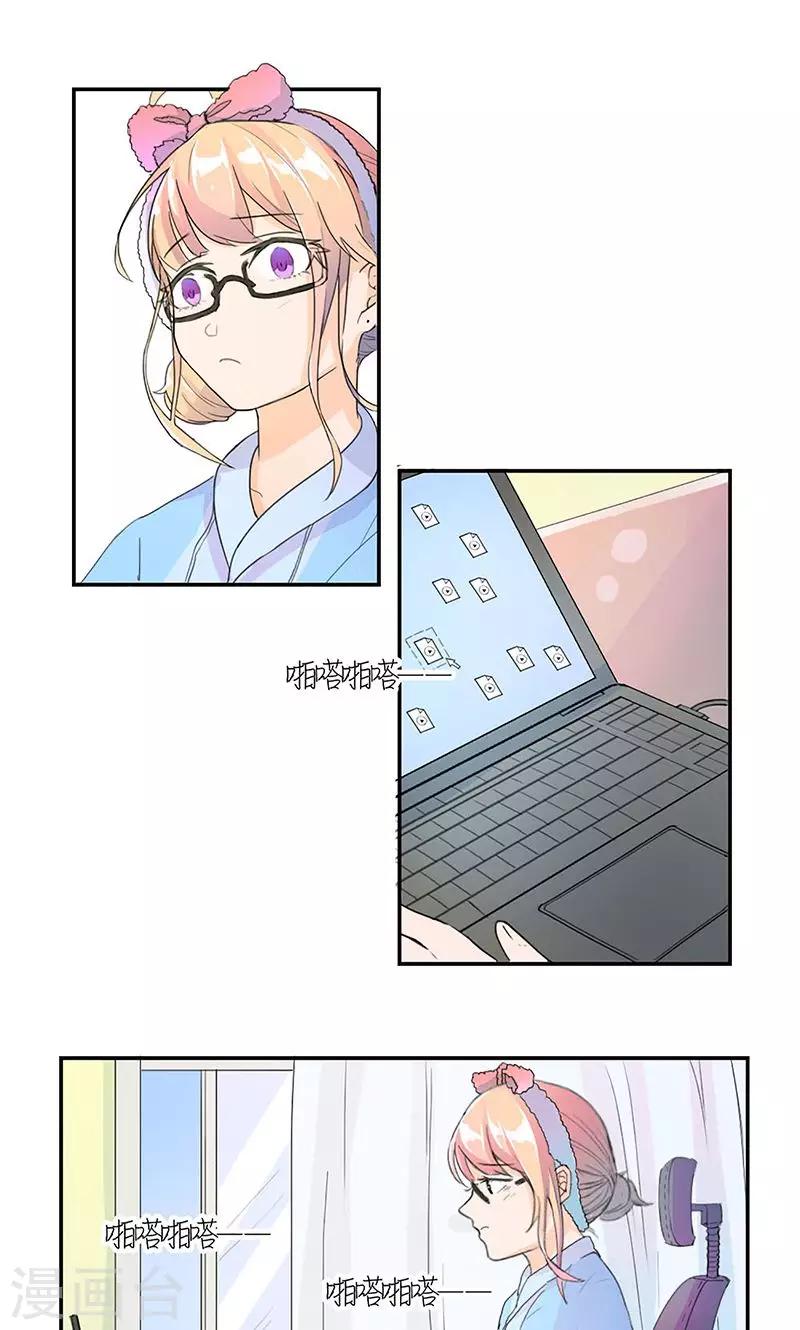 第4话 男性朋友1