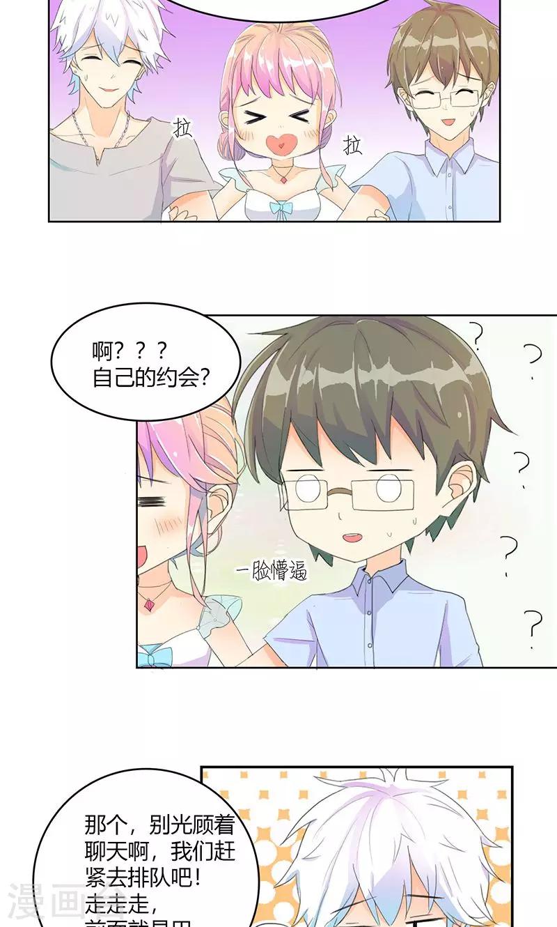 第7话 仙度瑞拉12