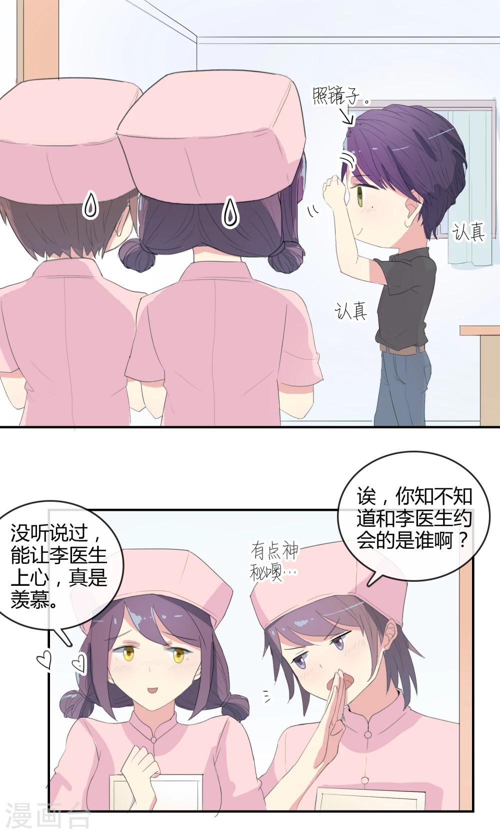 第24话 迟到的约会2