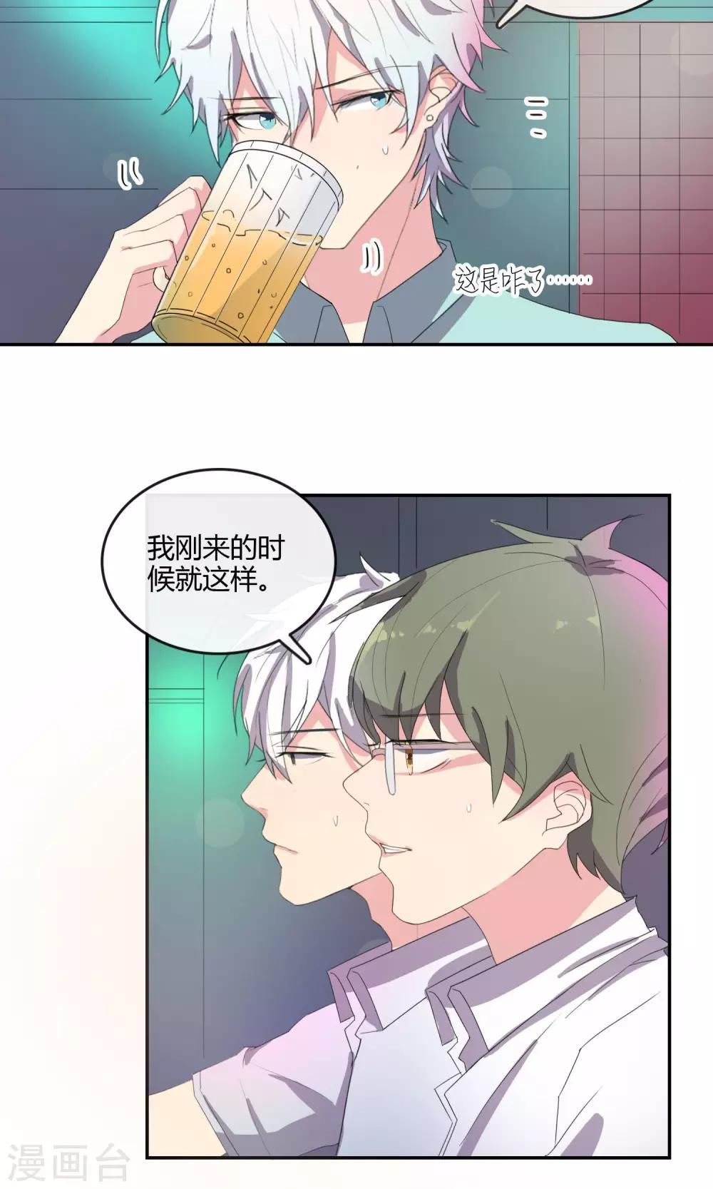 第28话 母胎solo2