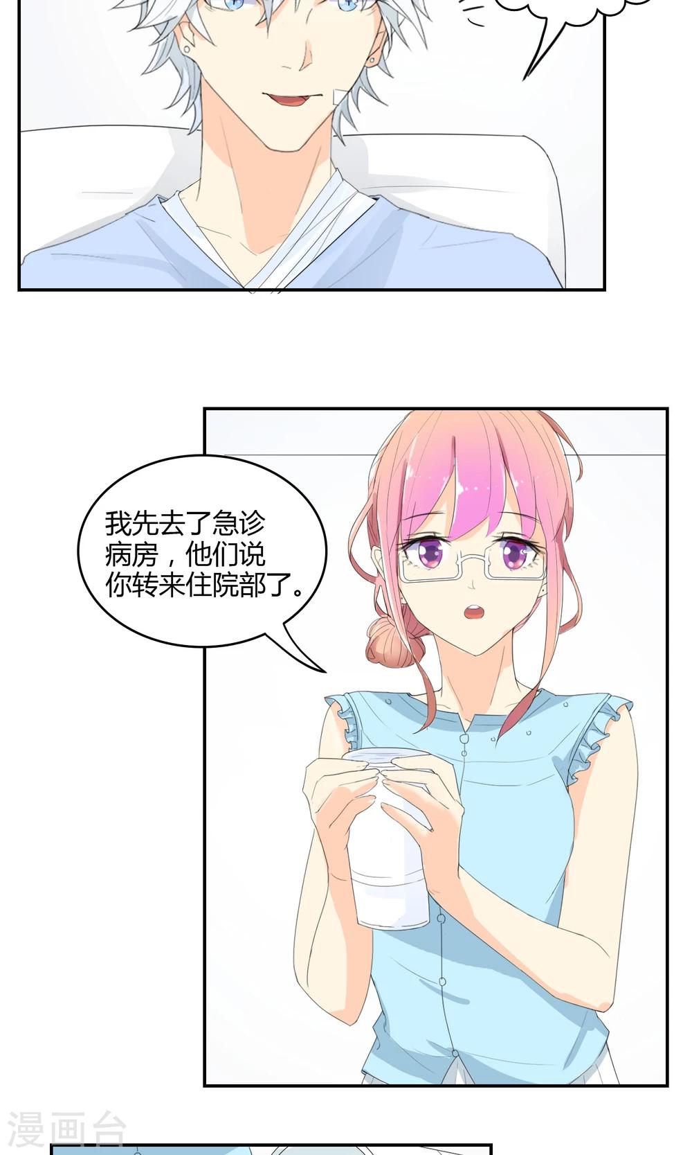 第14话 女神来了！12