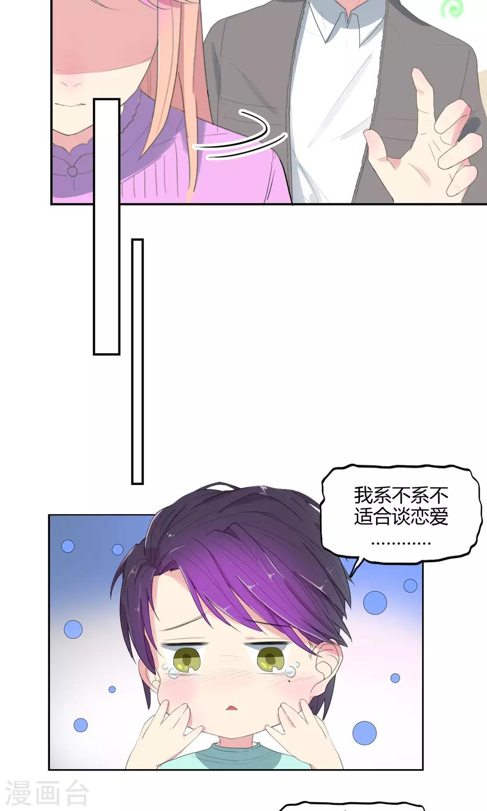 第28话 母胎solo19