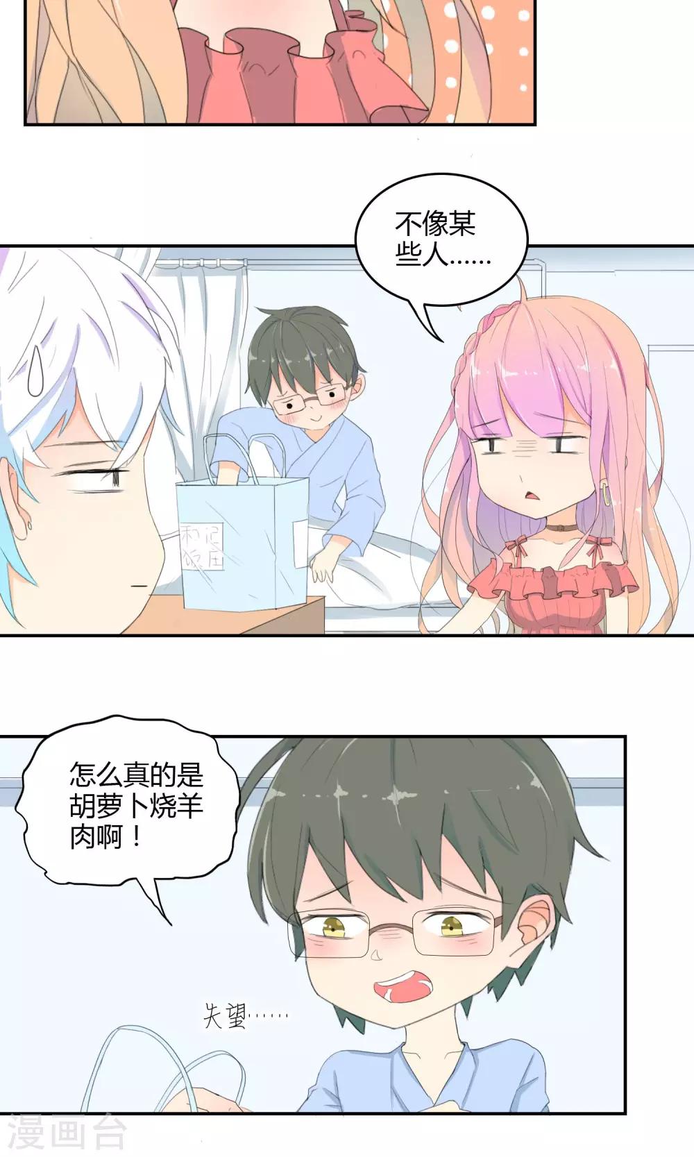 第12话 真假女友12