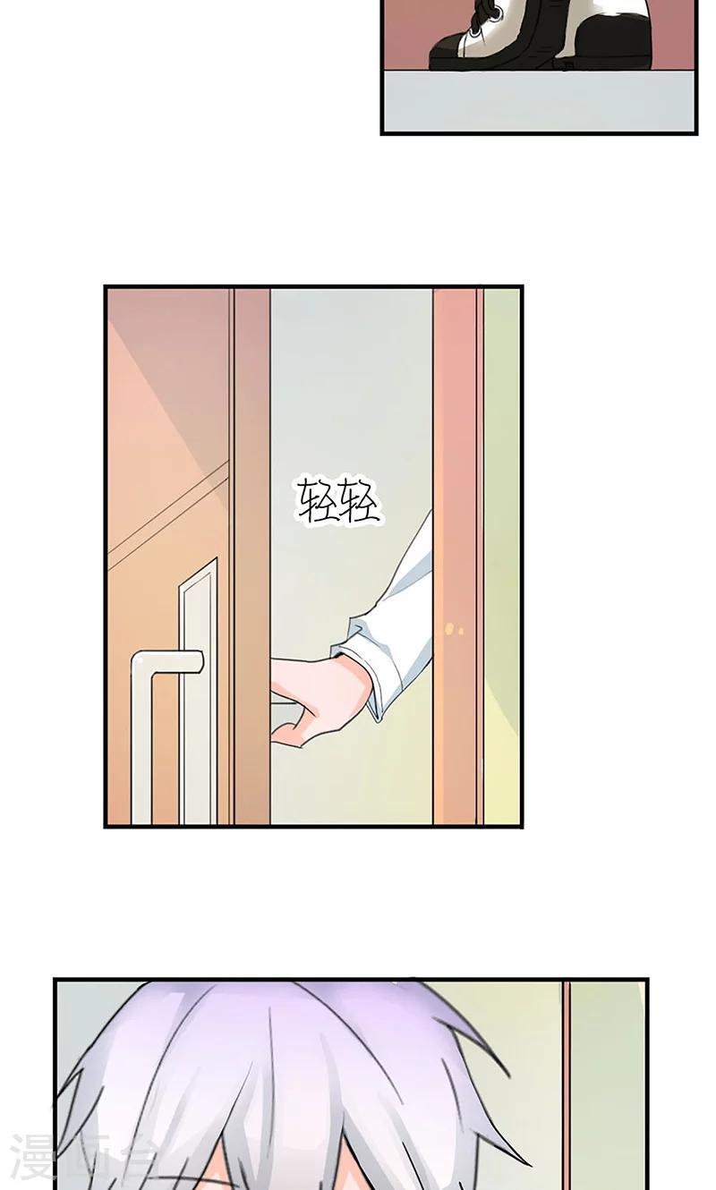 第1话 辣妹人格就是我10