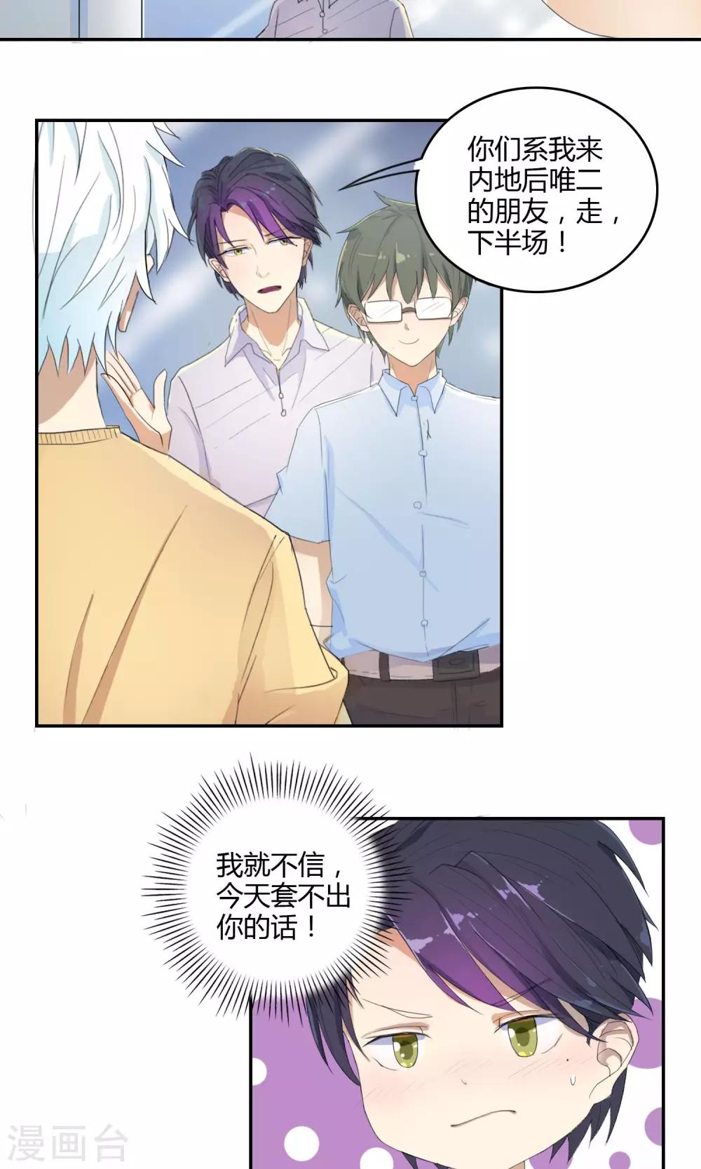第17话 酒后吐真言9