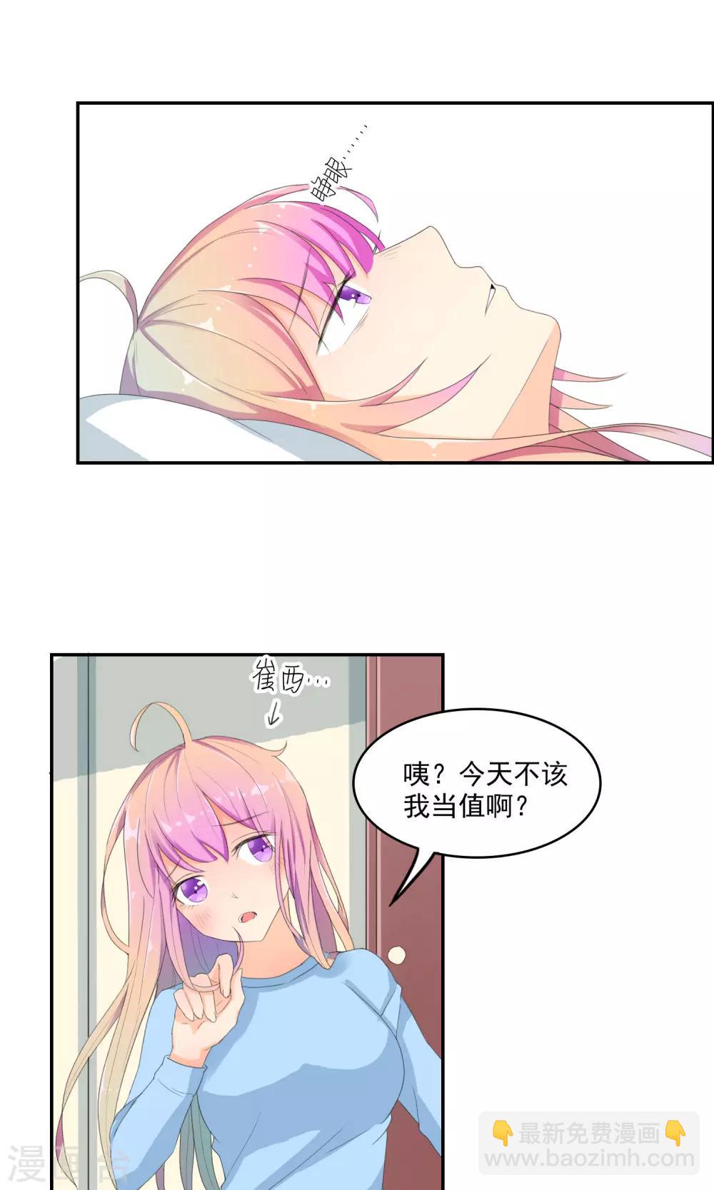 第10话 崔西探病8