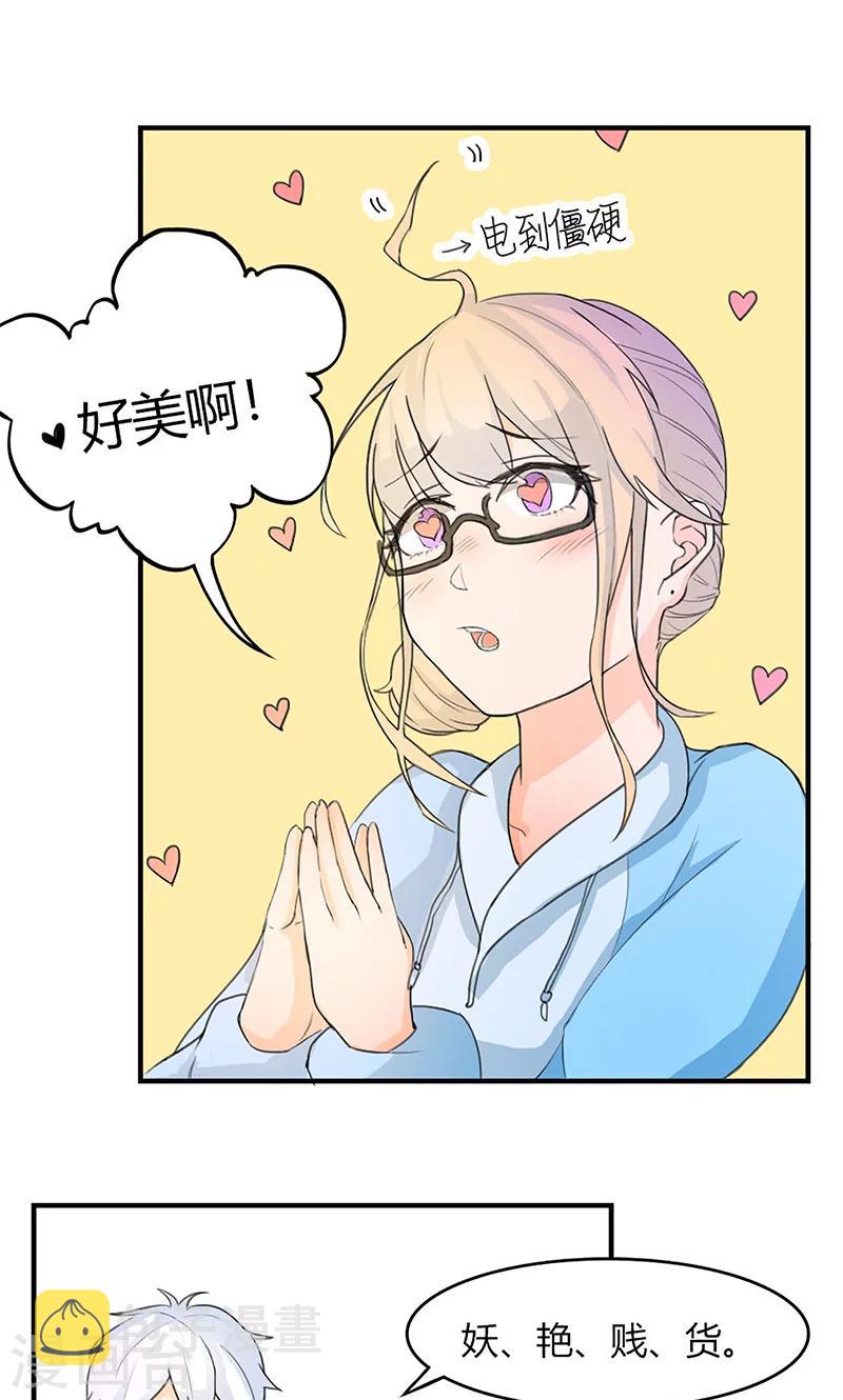 第2话 闺蜜颜乐1