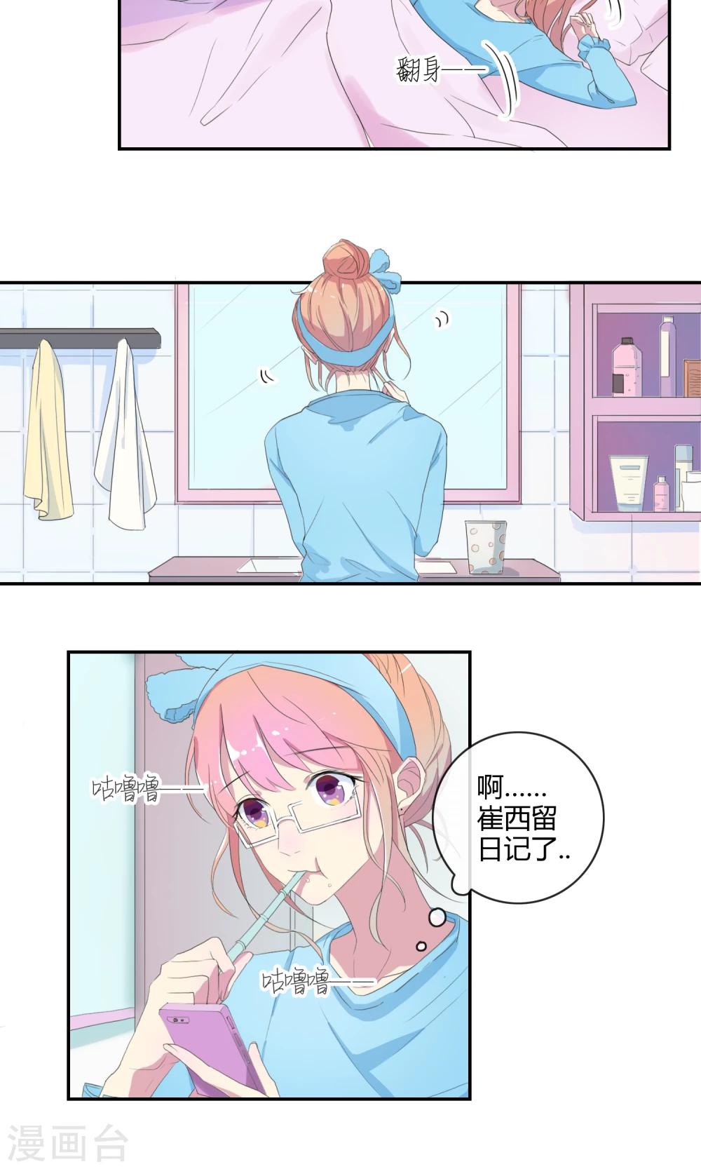 第19话 可以约会吗？16