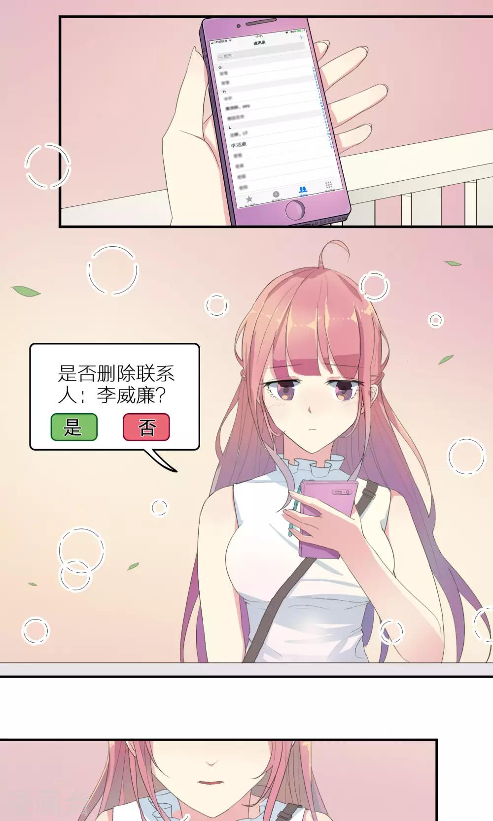 第27话 速度与崔西13