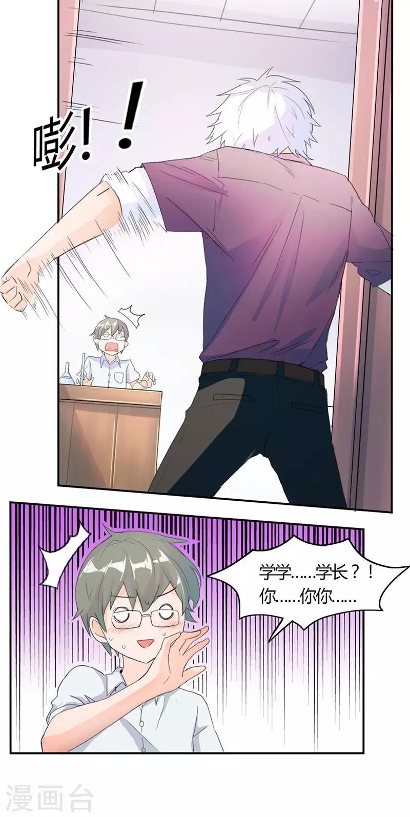 第4话 男性朋友15