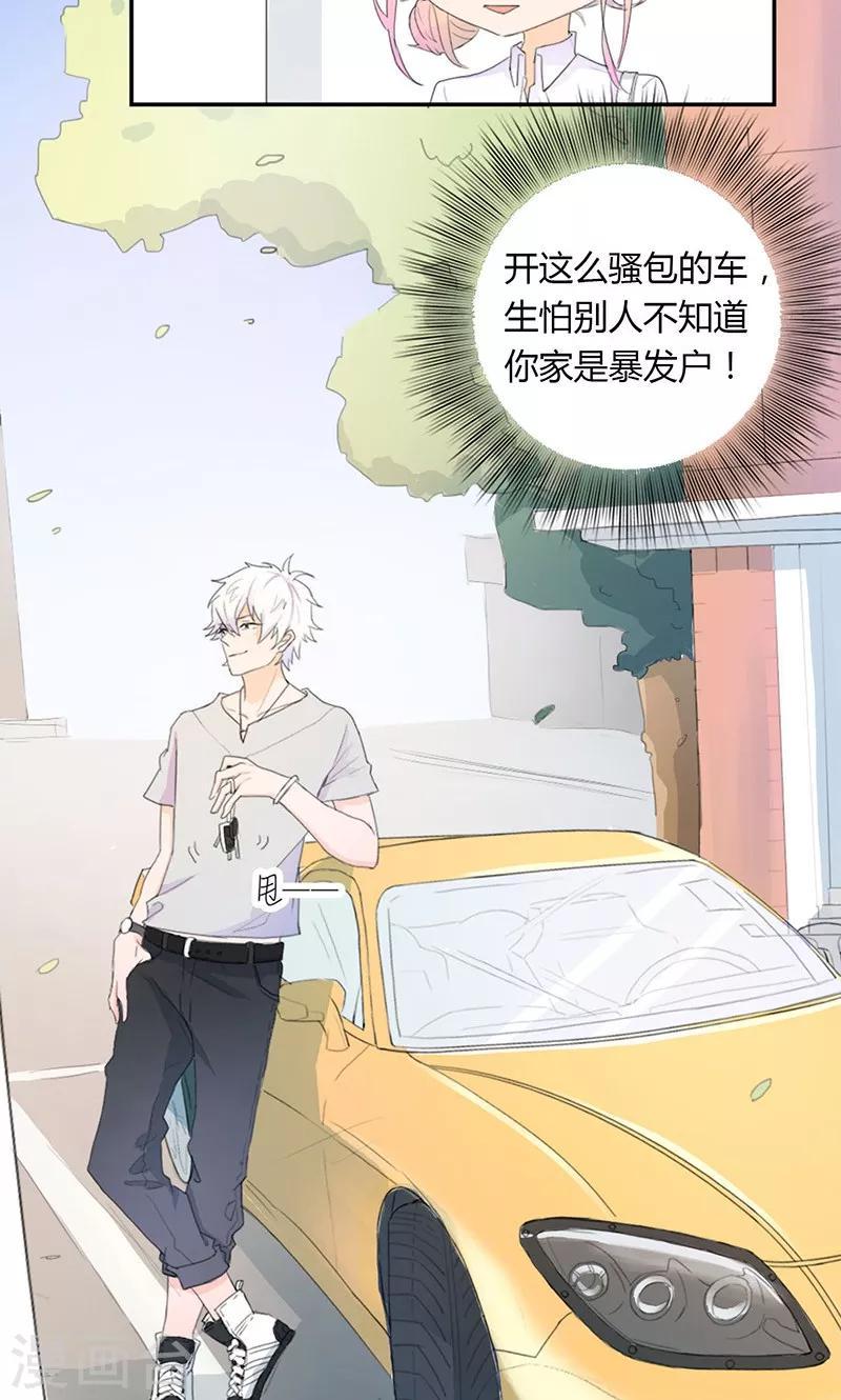 第6话 三人约会2