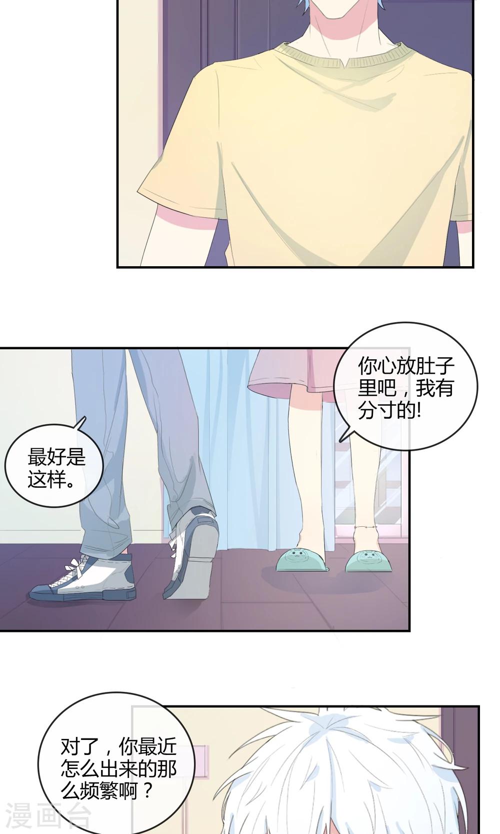 第21话 联盟败露19