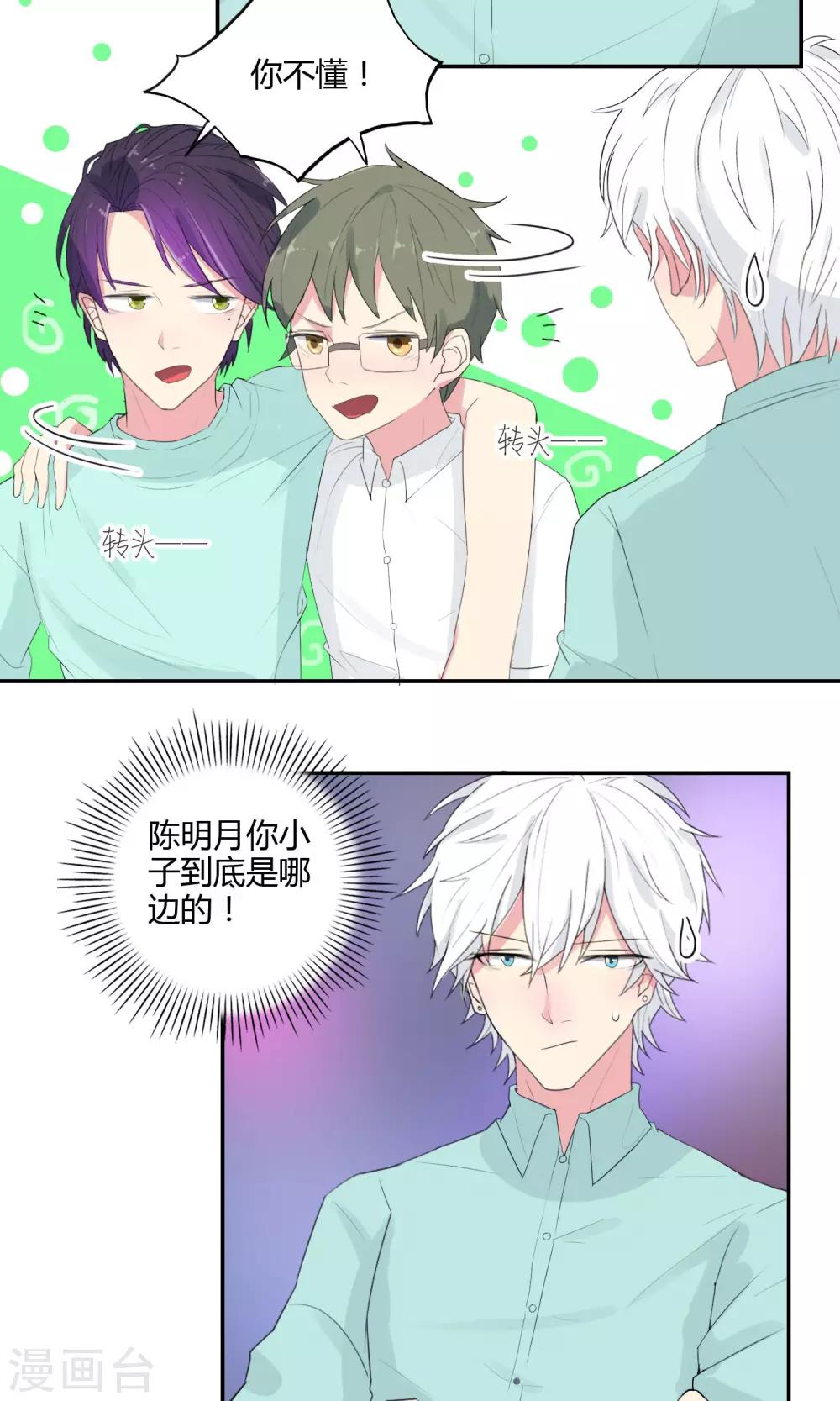 第28话 母胎solo24