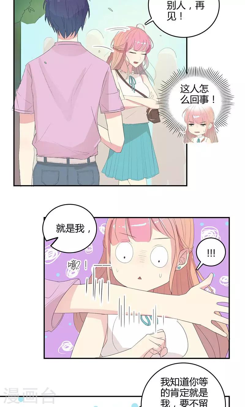 第23话 第一次约会10