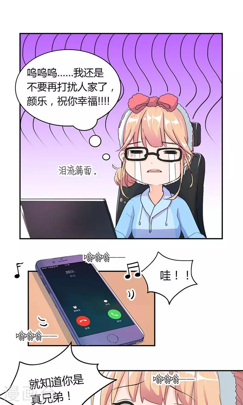 第4话 男性朋友8