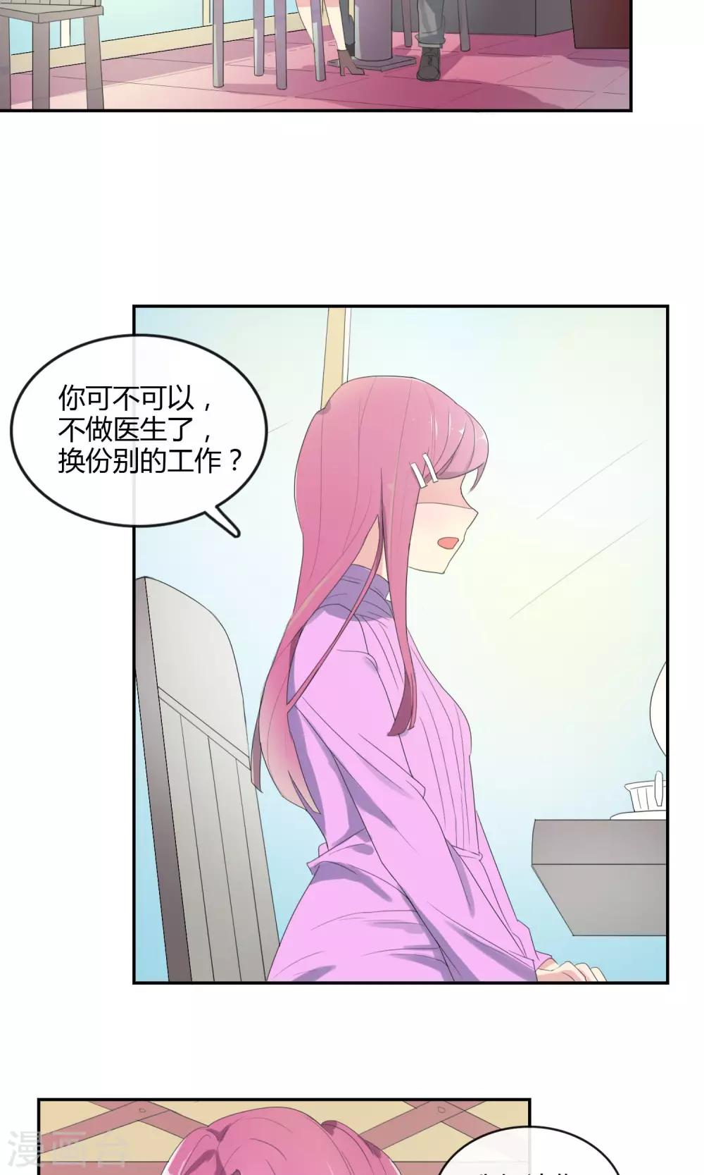第28话 母胎solo16