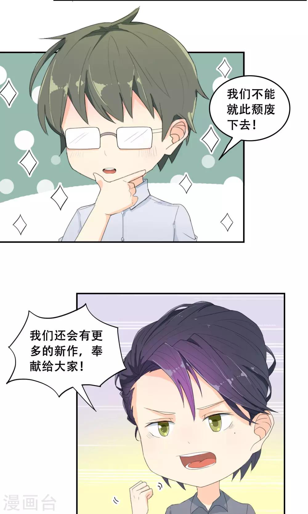 第28话 母胎solo38