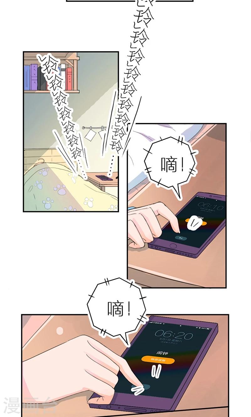 第5话 出外勤8