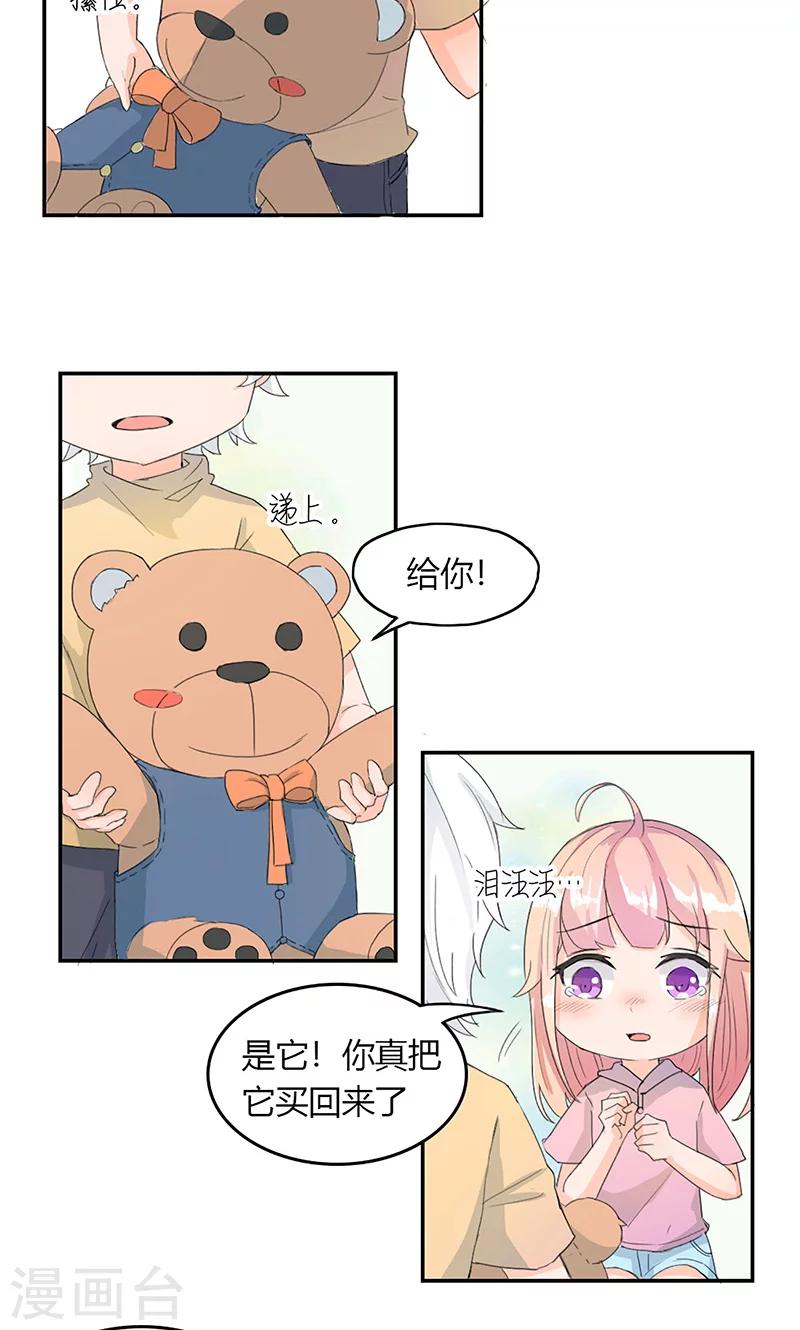 第3话 往事不堪回首10
