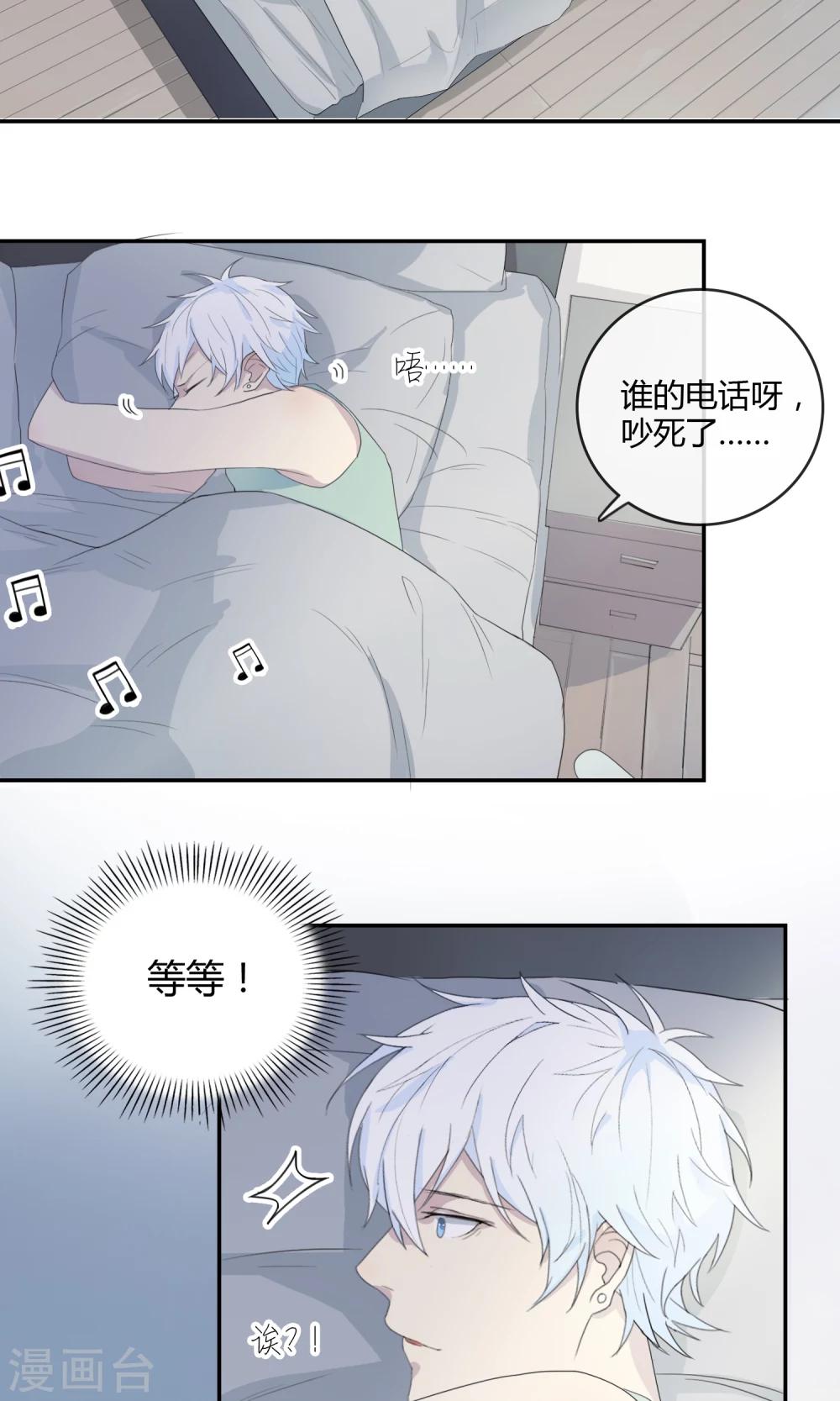 第21话 联盟败露2