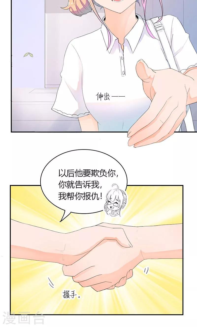 第6话 三人约会14