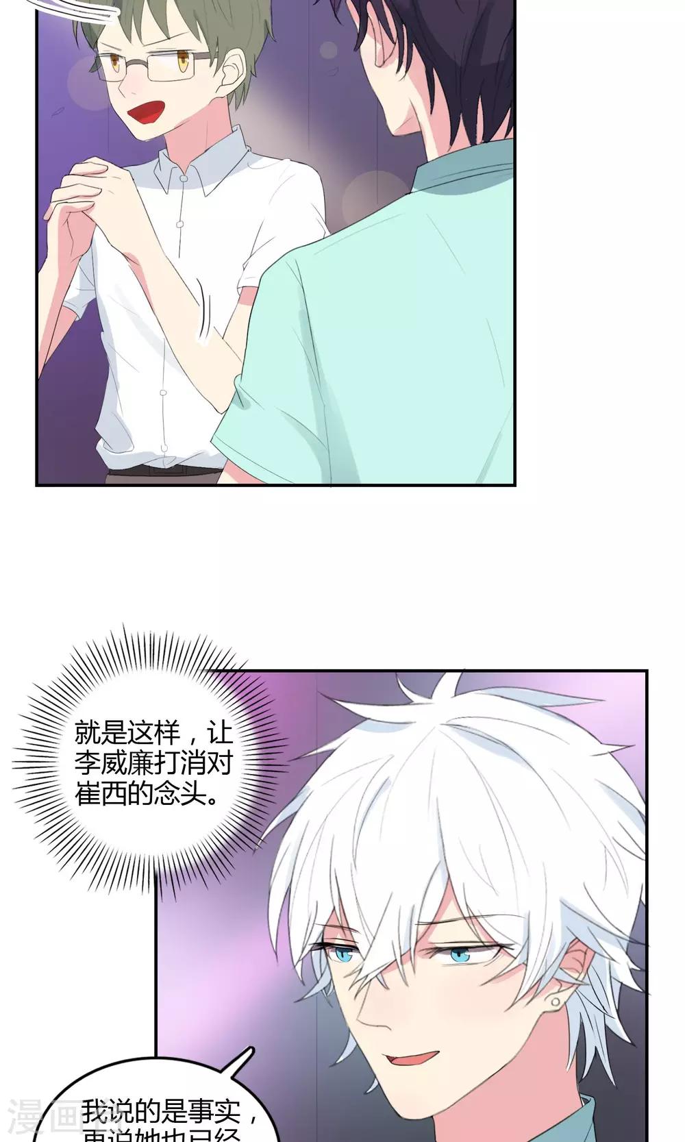 第28话 母胎solo29