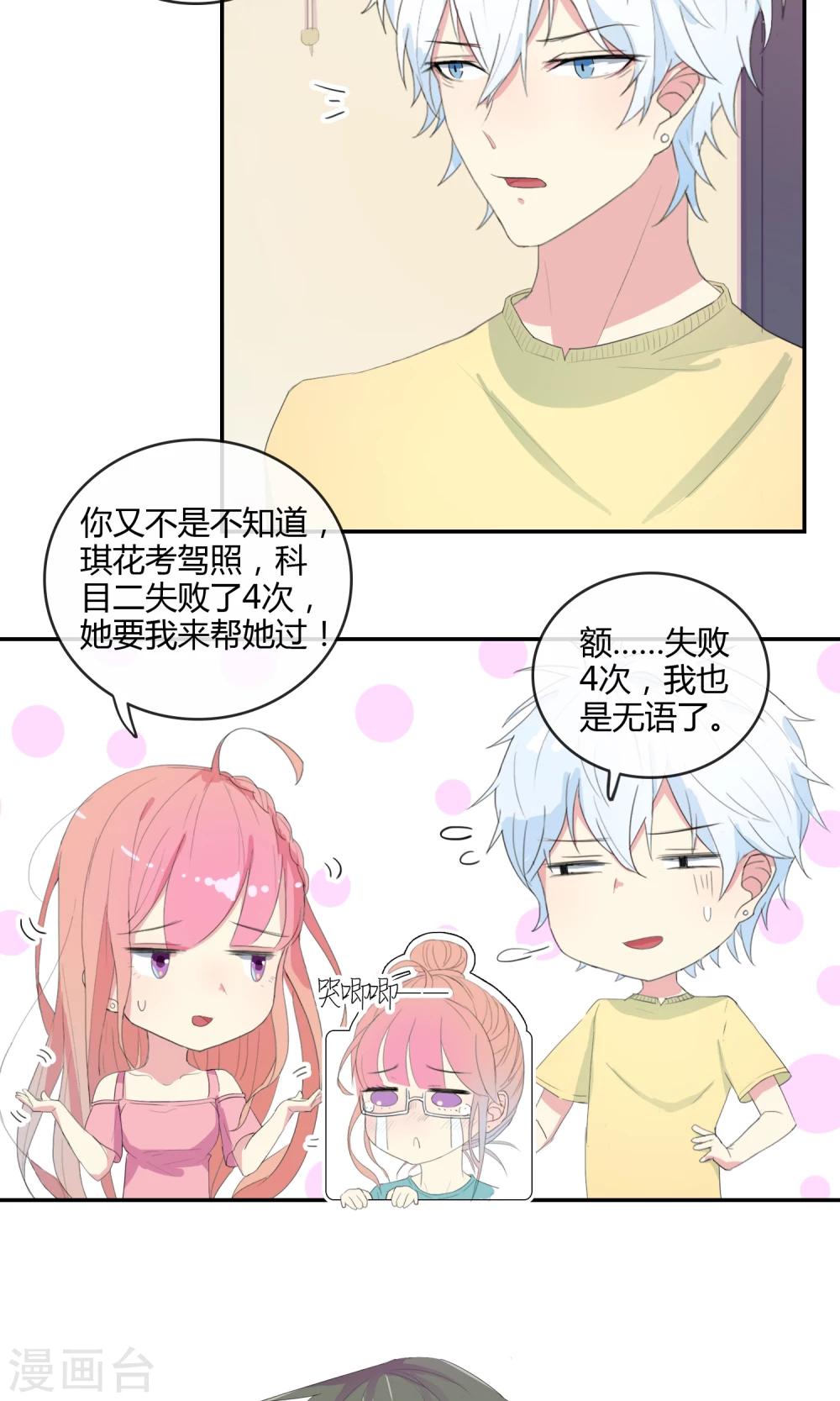 第21话 联盟败露20