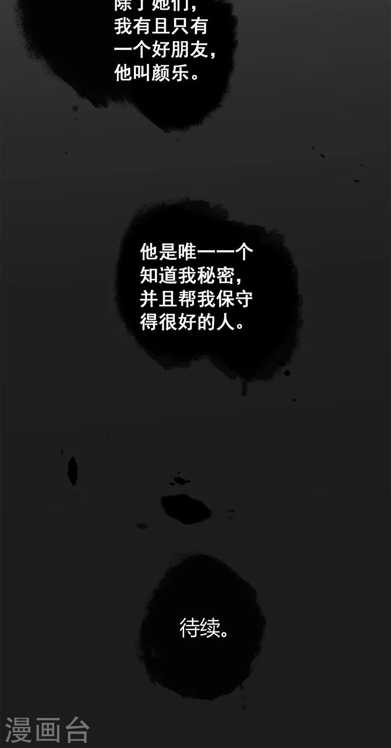 第2话 闺蜜颜乐16
