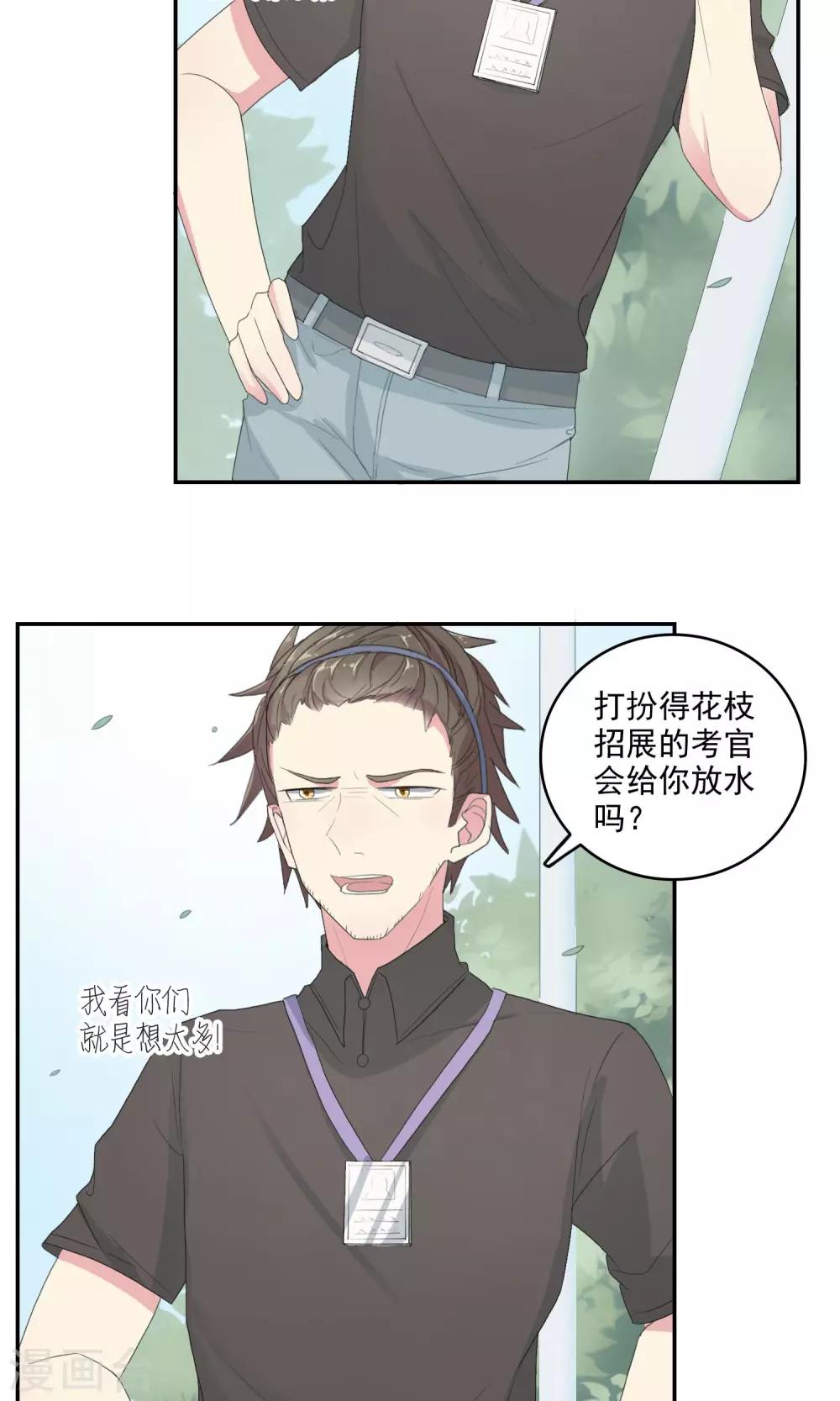 第25话 拜托拜托11