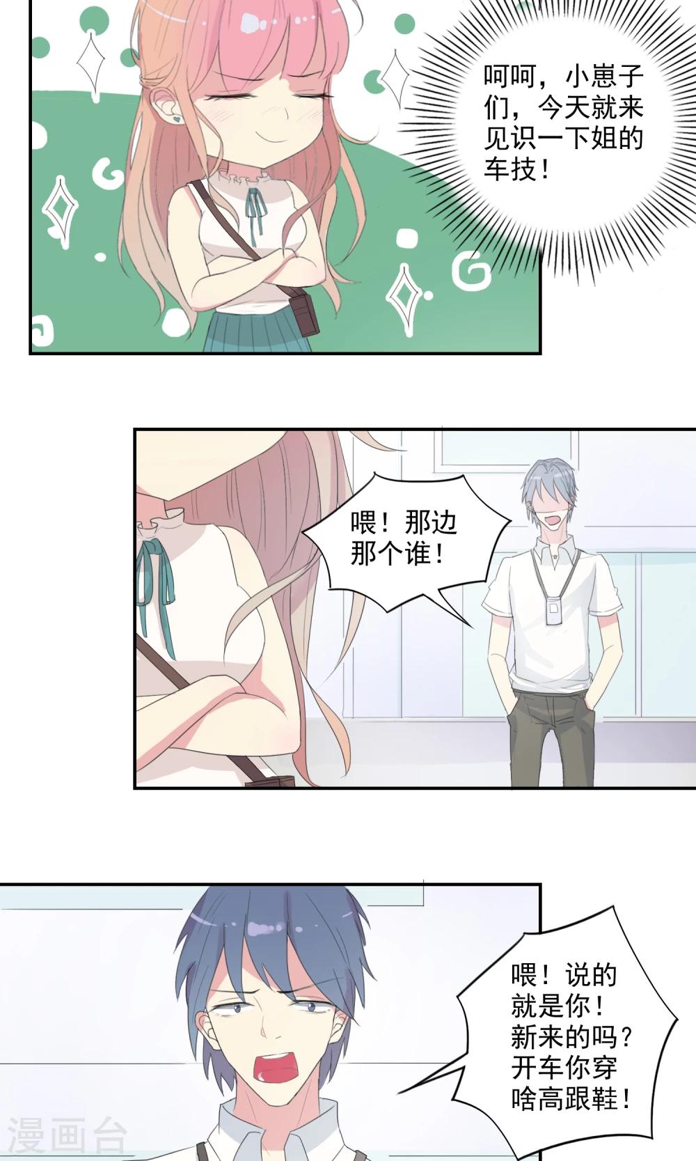 第24话 迟到的约会15