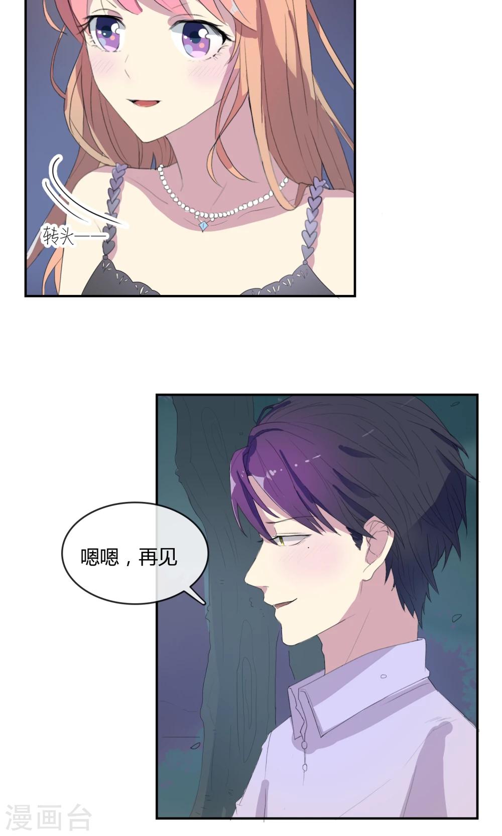 第19话 可以约会吗？4