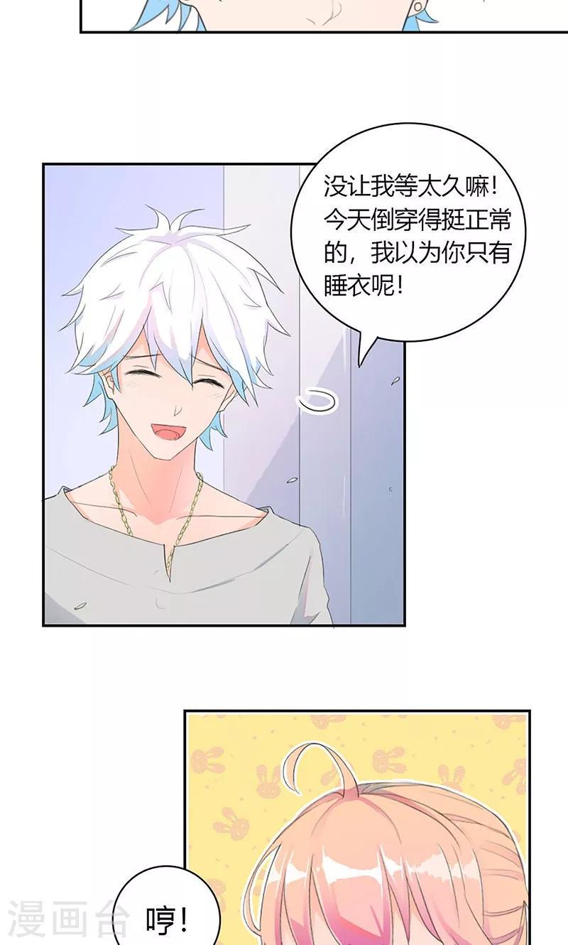 第6话 三人约会10
