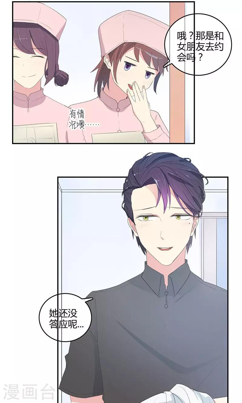 第23话 第一次约会15