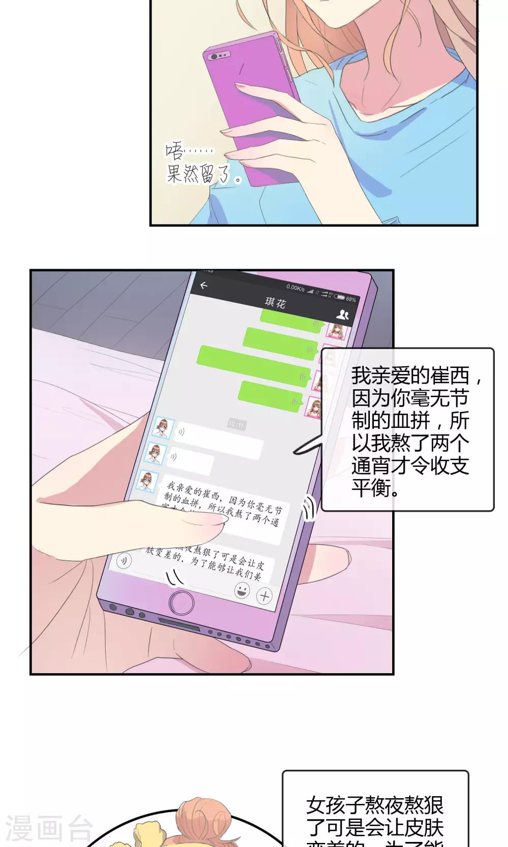 第20话 很迷人却没钱13