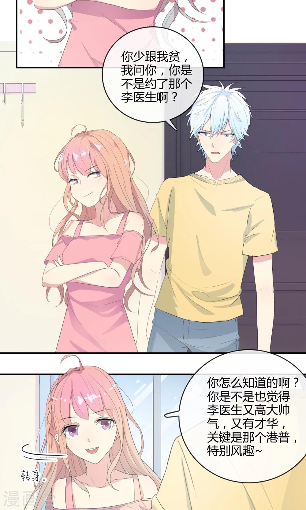 第21话 联盟败露15
