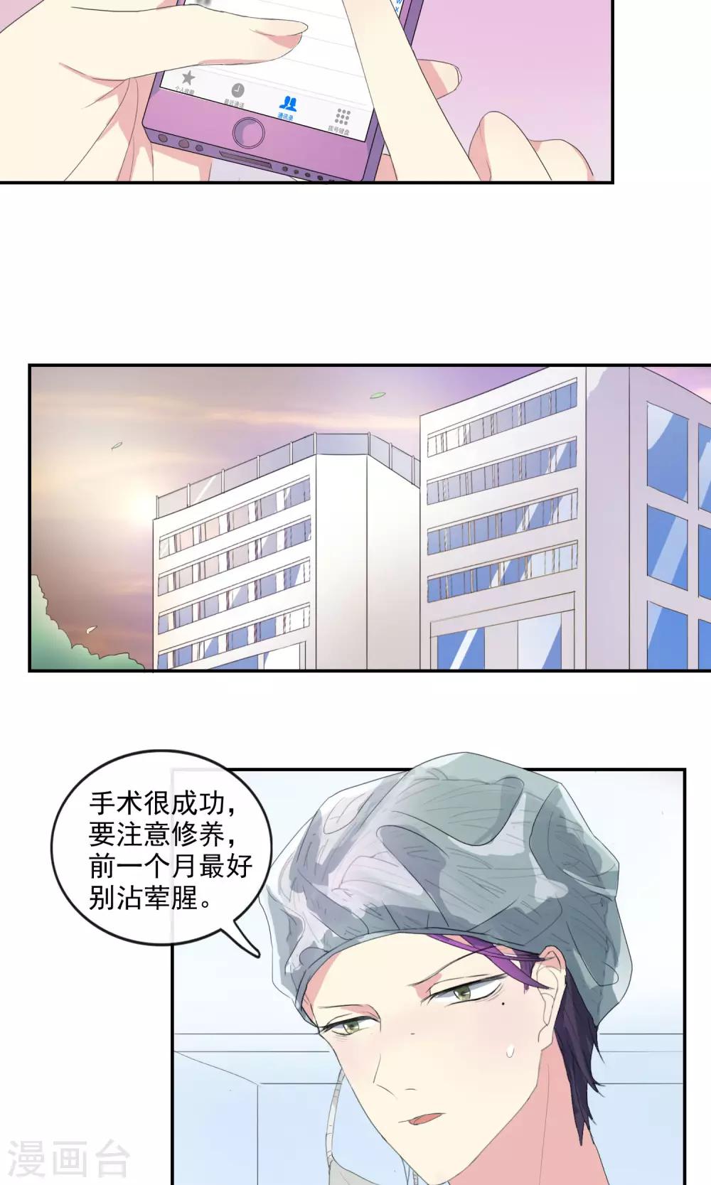 第27话 速度与崔西15