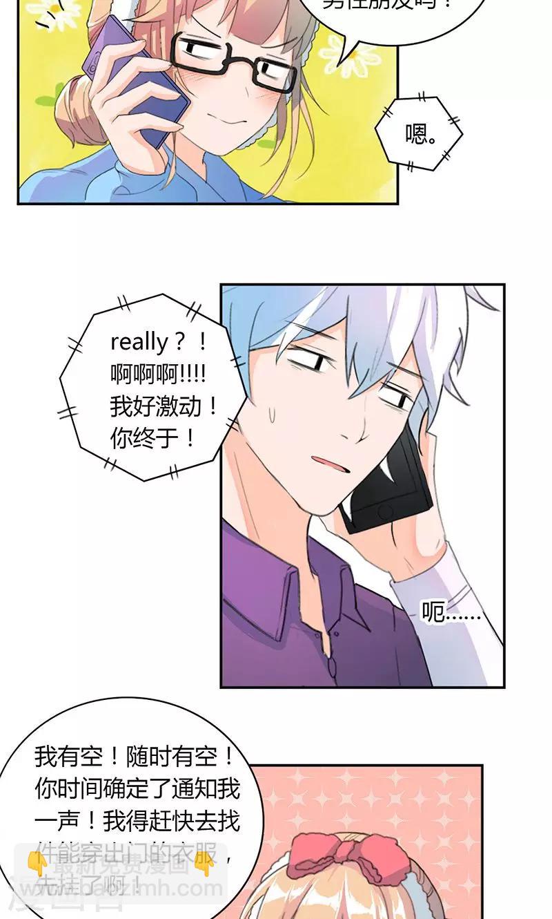 第4话 男性朋友12