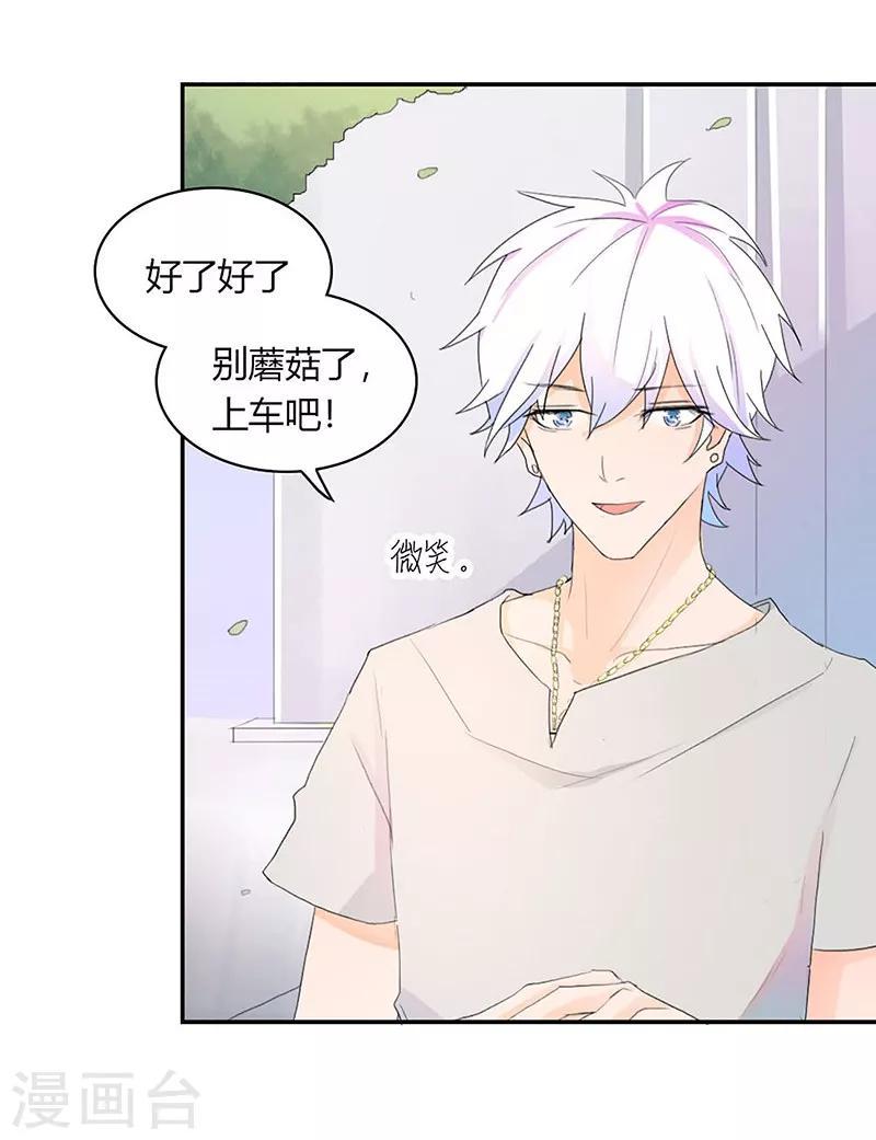 第6话 三人约会15